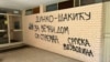 Grafit s pretećom porukom u ulazu zgrade u kojoj živi Dinko Gruhonjić; 21. mart 2024.