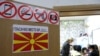 N.Macedonia - Presidential elections, 24.4.2024