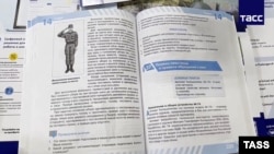 Страница од новиот учебник по основно воено образование
