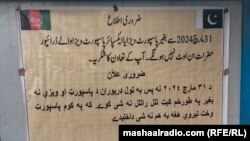 د پاکستانیو چارواکو له خوا په تورخم کې د پخواني اعلان عکس