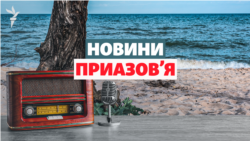 Як операція ЗСУ на Курщині впливає на війну в Україні | Новини Приазов’я
