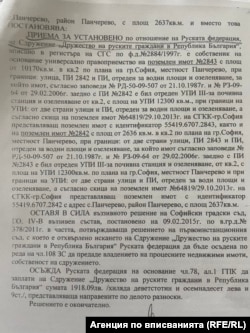 Решението на съда е окончателно и не подлежи на обжалване