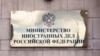 У МЗС РФ не уточнили, як на цю пропозицію відреагувала американська сторона