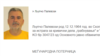 Распишана меѓународна потерница по Љупчо Палевски-Палчо за двојното убиство на Ѓорчевска и Жежовски
