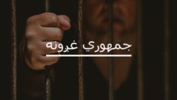 بندي نظيف لالا به د بالاحصار پر خښتو جمهوريت زنده باد ليکه