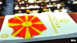 Устав на Македонија.