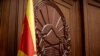 Државниот грб на Северна Македонија