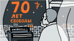 70 лет Свободы. 2000-е: Теракты и экспансия в Россию