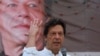 عمران خان په اپرېل کې د بې باورۍ تحریک په نتيجه کې له واکه لیرې شوی وو - پخوانی انځور