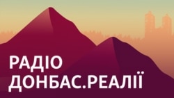 Вугледар у напівоточенні? Росія захопила Водяне | Радіо Донбас Реалії