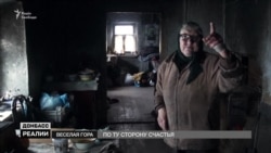 Луганщина. По той бік Щастя (відео)