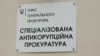 САП: двох керівників підрозділів Сил оборони підозрюють у зловживаннях під час закупівлі авіазапчастин