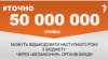 <a href="https://d2bcaa7ex25vhk.cloudfront.net/uk-UA/2018/09/24/e6e41a17-96ee-4cab-9eac-b7fb2198d26b.pdf" target="_blank">ДЖЕРЕЛО ІНФОРМАЦІЇ</a><br />
Сторінка проекту Радіо Свобода&nbsp;<a href="/z/17505" target="_blank"><u><font color="#0066cc">#Точно</font></u></a>