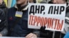 Пікетування міськради Маріуполя. 30 січня 2015 року