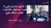 د باجوړ مشرانو طالبانو ته ویلي خلک له ناامنۍ په تنګ دي
