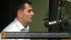 სოზარ სუბარი ბიძინა ივანიშვილის მიმართვის შესახებ