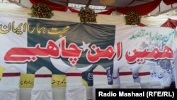 کوټه کې د سولې په اړه سیمینار