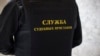 Новосибирск: неизвестные подожгли отдел судебных приставов