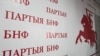 Image result for "Генадзя Карпенкі"
