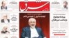 ظریف: تهدید شده‌ام اما تهدید به ترور را بعید می‌دانم