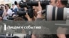 Лицом к событию.
Большой спорт в эпоху пандемии