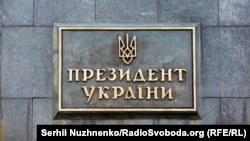 Заступник голови Офісу президента Ігор Жовква каже, що Україна може оминути етап Плану дій щодо членства.