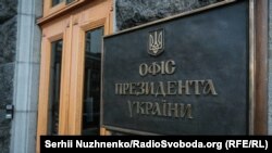 В ОПУ заявили, що продовжуватимуть «робити все необхідне, щоб повернути всі вкрадені в українського населення кошти, включно з грішми, пов’язаними з Приватбанком»