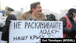 Anti-vladini protesti u Moskvi