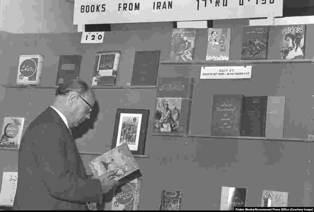 1963 жылы Иерусалимде өткен кітап жәрмеңкесінде Иран басылымдарының көрмесі ұсынылды.