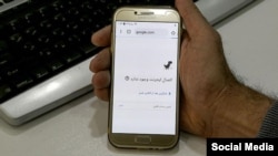 یک تیلفون که نشان می دهد انترنیت بسیار ضعیف است