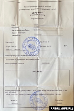 Dokument koji vlasti Srbije izdaju državljanima Kosova pri ulasku