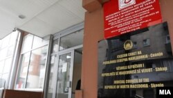 Илустрација: Судски совет на Република Северна Македонија