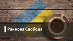 Перемир’я на Донбасі. Путін «може піти на згоду» | Ранкова Свобода. Частина 3