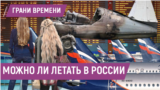 Восстановится ли "Аэрофлот" после хакерской атаки и кто ответит за крушение Ан-24 в Тынде?