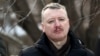 Ігор Гіркін також відомий під псевдонімами Ігор Стрєлков і Сергій Рунов