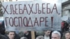 Sa radničkih protesta u Podgorici, Foto: Savo Prelević