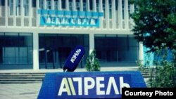 "Апрель" телеканалы жайгашкан медиа форум имараты. Иллюстрациялык сүрөт.