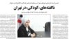 صفحه جامعه روزنامه شهروند یکشنبه