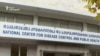 მიმდინარეობს გრიპის საწინააღმდეგო ერთდღიანი უფასო ვაქცინაცია