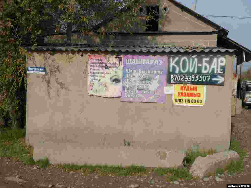 "Реклама" в дачном поселке.