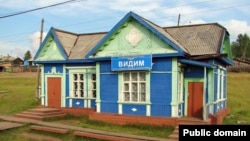 Село Видим