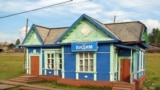 Село Видим