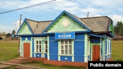 Село Видим