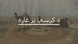 خیبر پښتونخوا د اب هوا له کوم ډول بدلون سره مخامخ ده؟ 