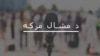 عنايت الله خان: ځوانان بايد په سیاسي چارو کې فعاله ونډه ولري