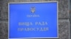 Судді не винні: чому ті, хто судив Майдан, досі в мантіях