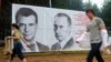 Участники молодежного форума "Селигер" на фоне портретов руководителей России, июль, 2009 г.