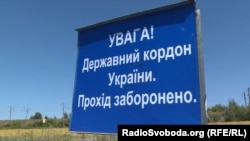 На кордоні з Росією з’явиться новий прикордонний загін