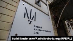 Таким чином слідча суддя ВАКС задовольнила клопотання детектива Національного антикорупційного бюро