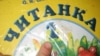 Освіта для дітей з особливими потребами – «пристосована»